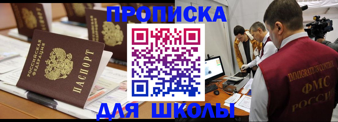 временная регистрация адрес в Кировске