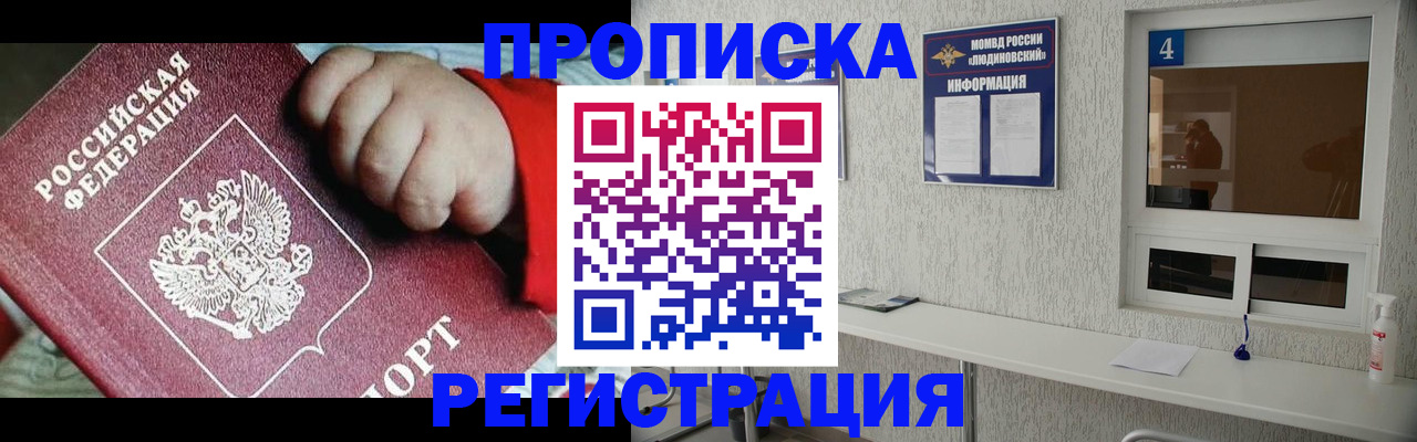 прописка для кредита в Кировске