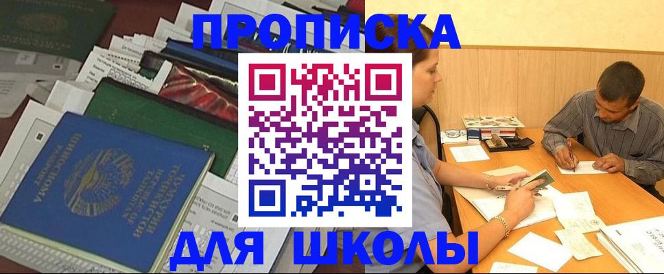 прописка регистрация в Кировске
