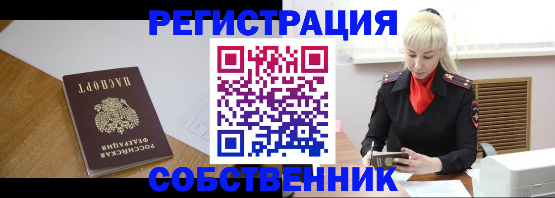 регистрация для дет. сада в Кировске