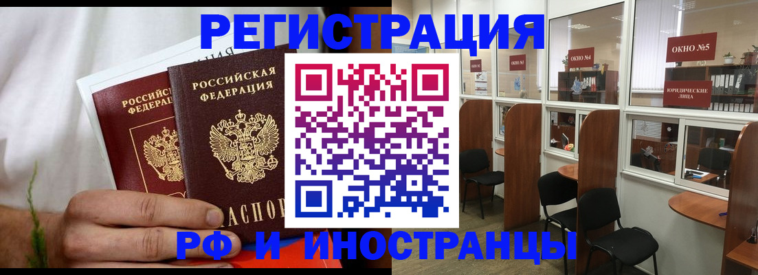 прописка для школы в Кировске